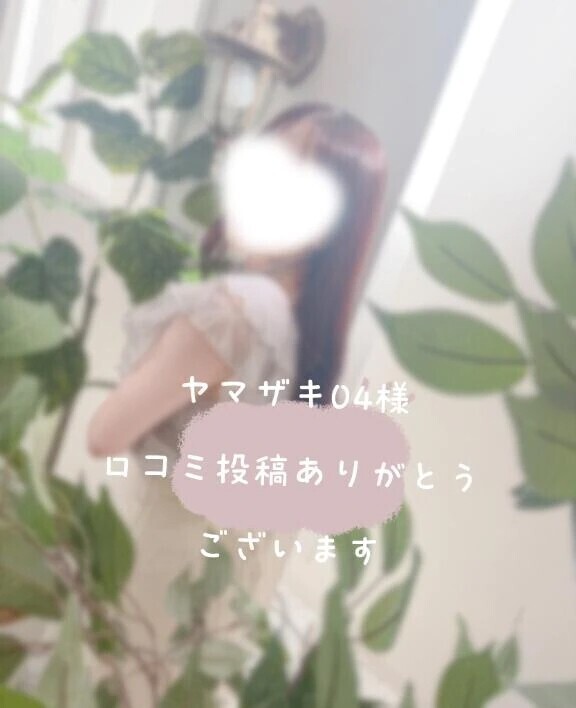 口コミ💌クリスマスパーティの約束したから🤞