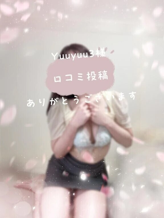 口コミ💌隠れテーマはえっちな女友達💘