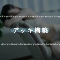 夏目ひかる