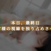 夏目ひかる
