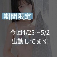 夏目ひかる