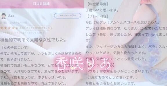 Uさま口コミお礼写メ日記✍🏻🩷