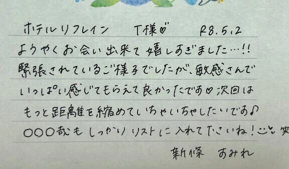 初めましてのT様ありがとうございました💗