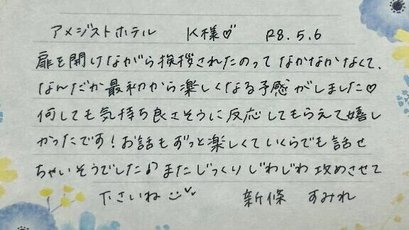 初めましてのK様ありがとうございました💗