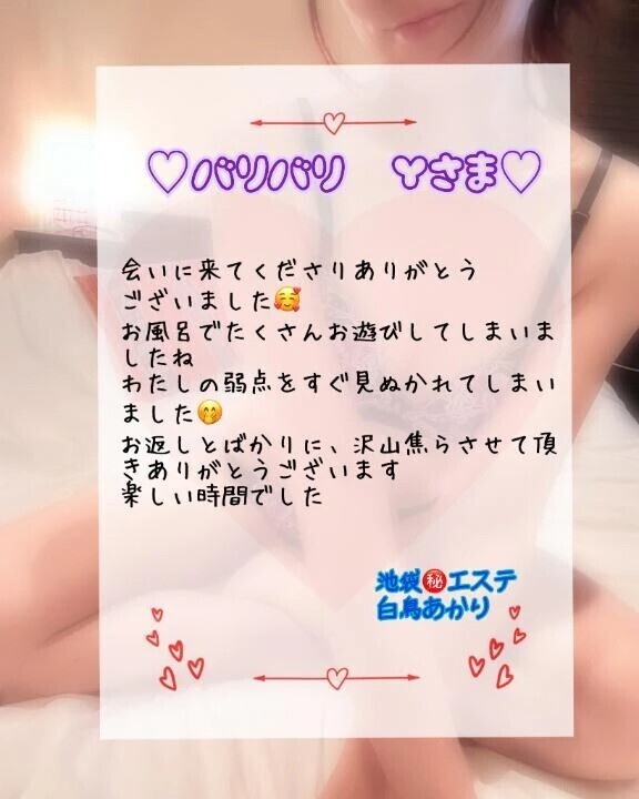 ♡バリバリ　Yさま♡