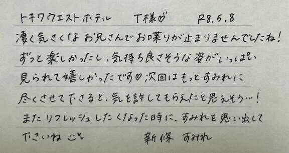初めましてのT様ありがとうございました💗