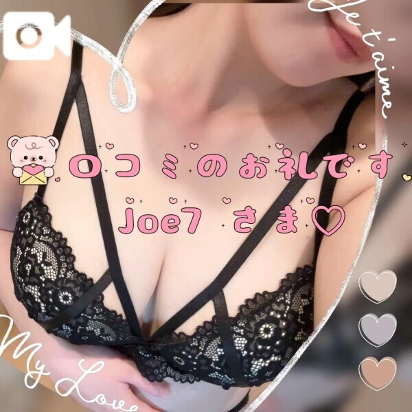 口コミ投稿ありがとうございました💗