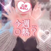 広瀬あおい