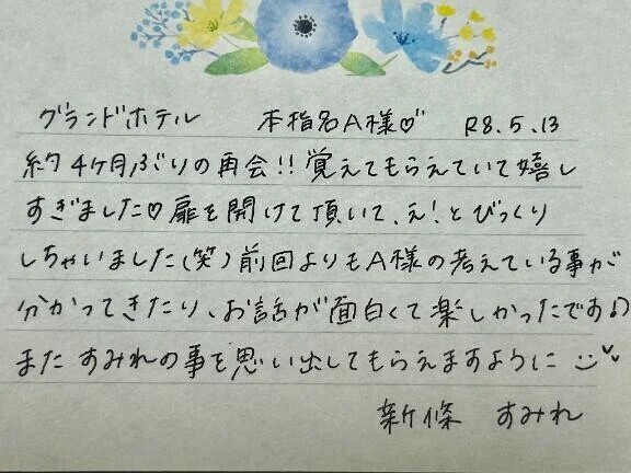 本指名のA様ありがとうございました💗