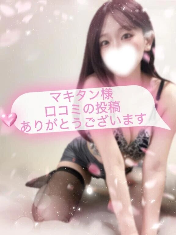口コミ💌1番って言葉…嬉しくてにこにこしちゃう😊