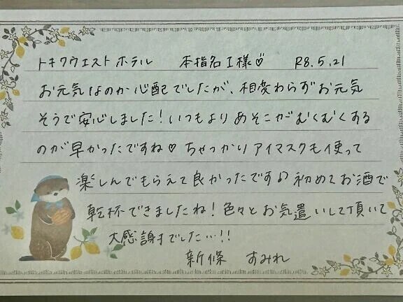 本指名のI様ありがとうございました💗