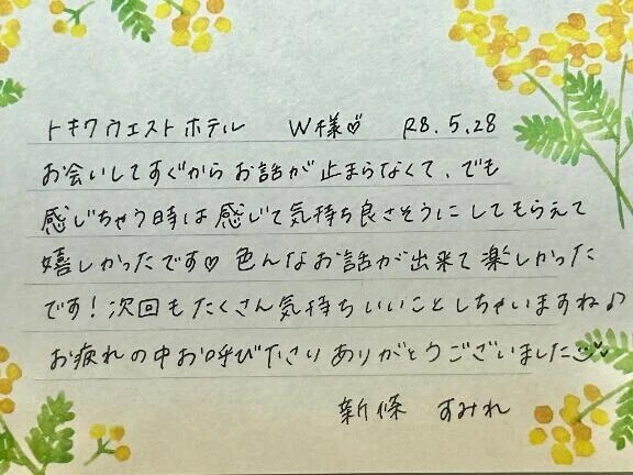 初めましてのW様ありがとうございました💗