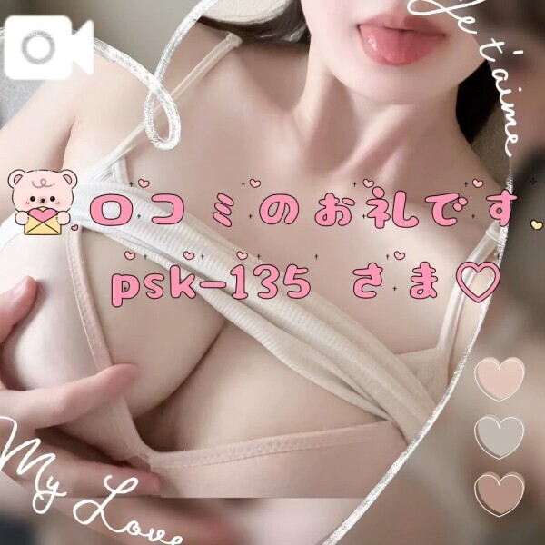 口コミ投稿ありがとうございました💗