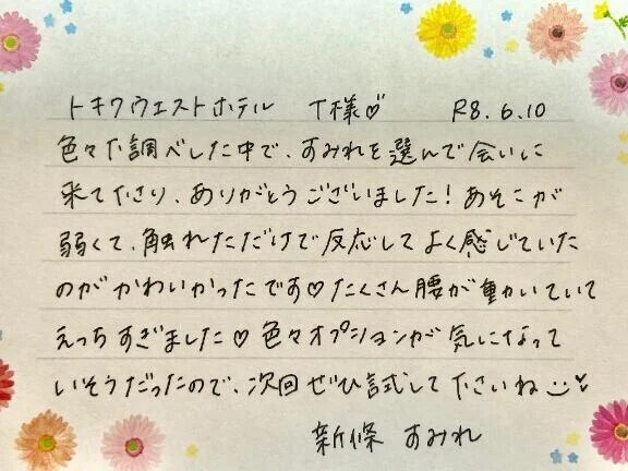 初めましてのT様ありがとうございました💗