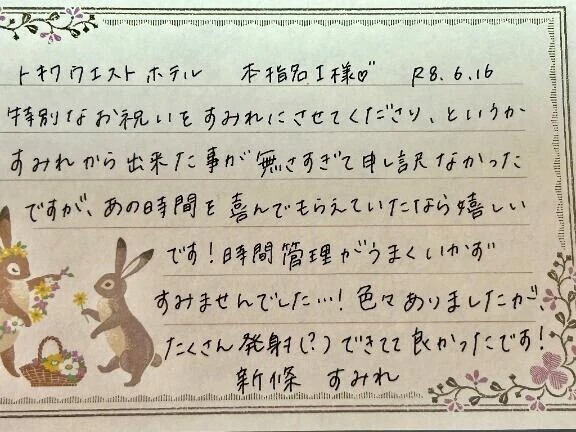 本指名のI様ありがとうございました💗