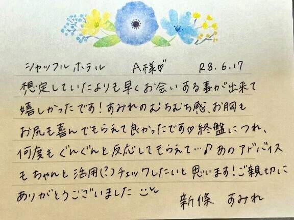 初めましてのA様ありがとうございました💗