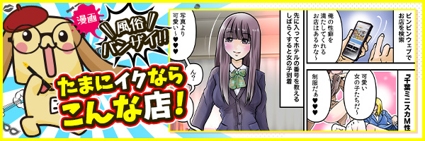 千葉ミニスカM性感学園 ゆあ(18)