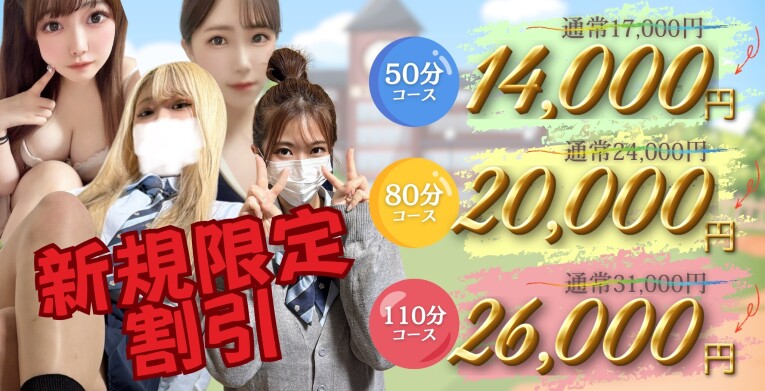 【限界突破価格】M性感をもっと身近に！