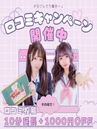 【総額4000円分！】1000円引きと10分延長！