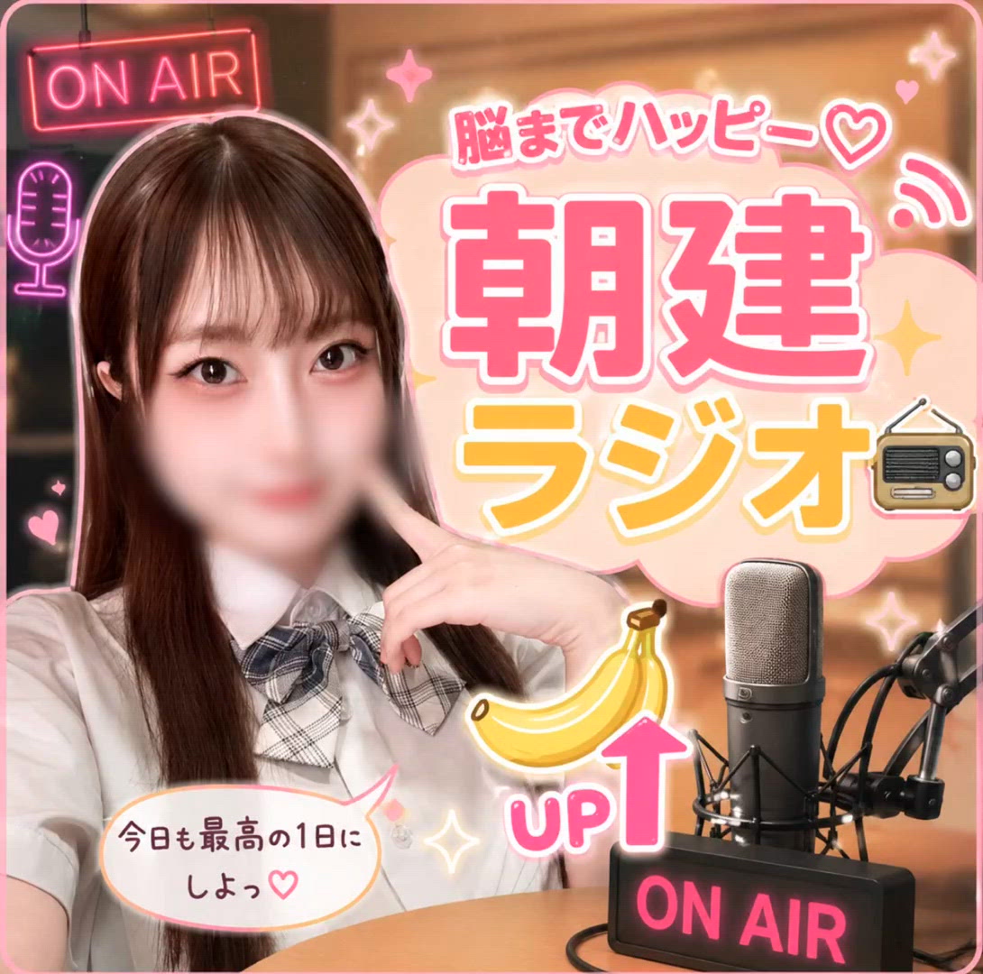 📻結婚相手に譲れない条件は⁉️💒