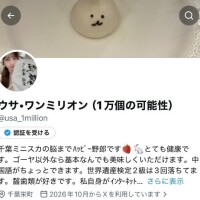 うさ
