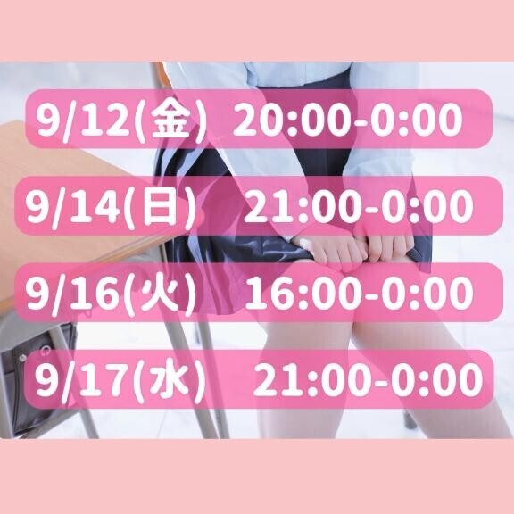 ?今日登校するよ?