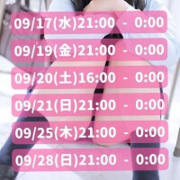 ?登校する日?