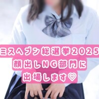 ?【必読】ミスヘブンについて?