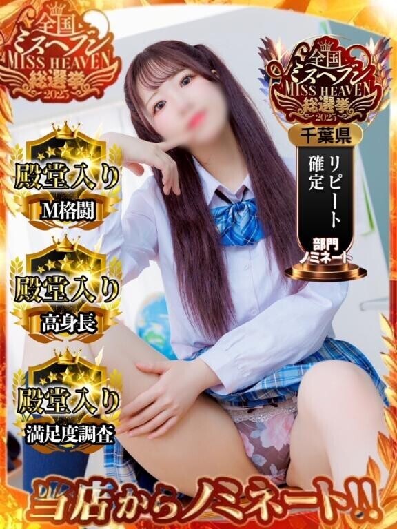 ??ミスヘブンに出ます??