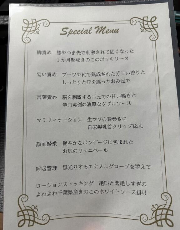 ?????今夜はスペシャルメニューで?????