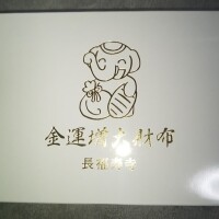じゅん