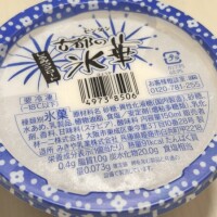懐かしの🍨
