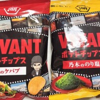 つい買っちゃったよね😅