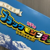 ありがとうございました♪