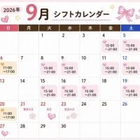 シフトだしました❣️