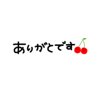 お風呂の日ありがとう🙇‍♀️🙏