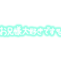 ８月感謝🙆