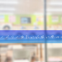T乾ロス