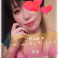 梨奈