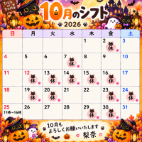 🎃10月もよろしくお願いいたします🎃