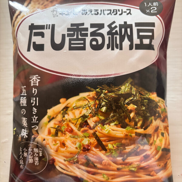 おすすめしてもらったパスタソース