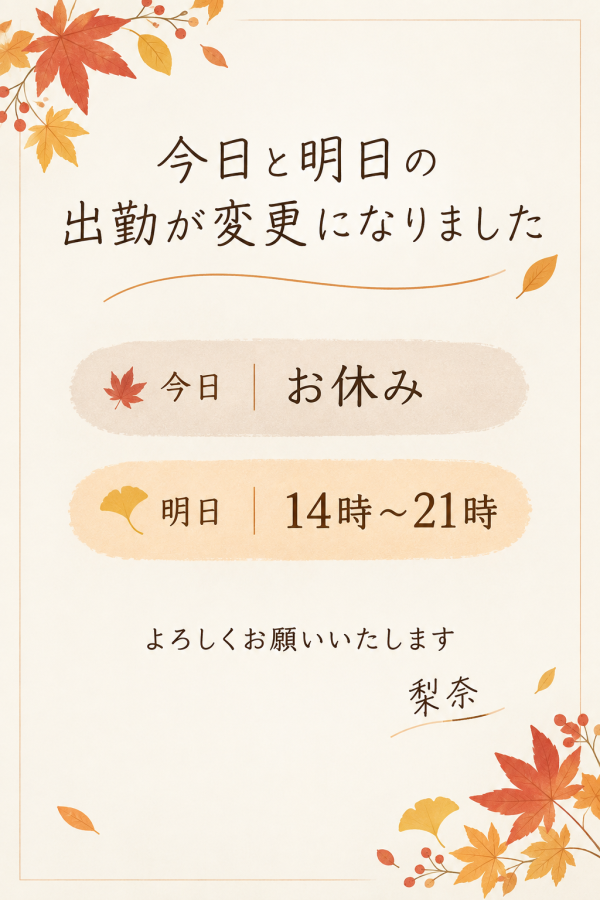 🍀変更🍀