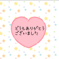 10/2（金）と10/10（土）のお礼