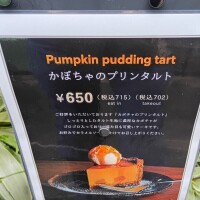 坂東市で食べたような