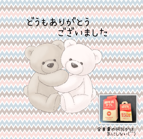 10/16（金）のお礼
