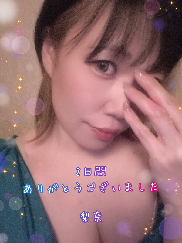 ❤️土日の2日間ありがとうございました❤️