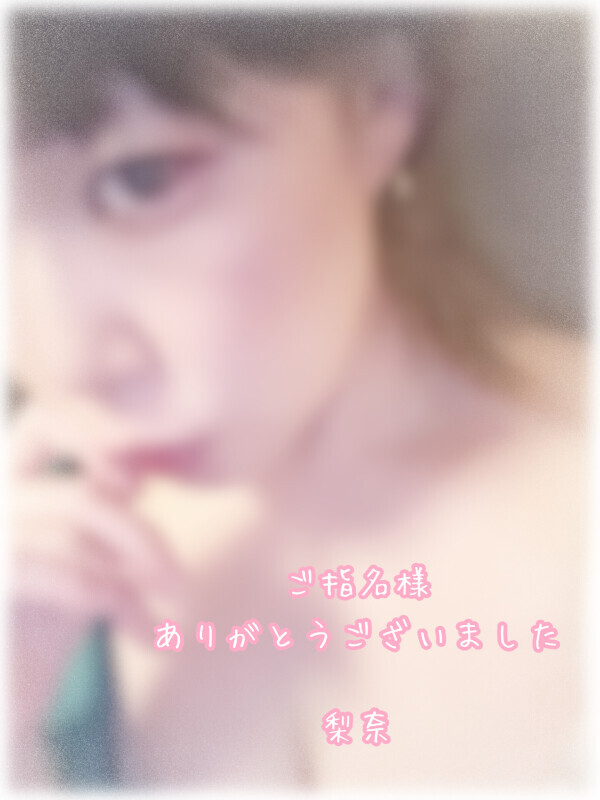 💖ご指名ありがとうございました💖