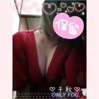千秋
