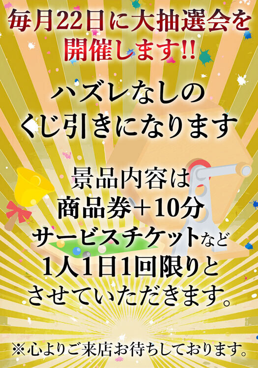 毎月22日は高津の日🎀