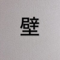 あやか